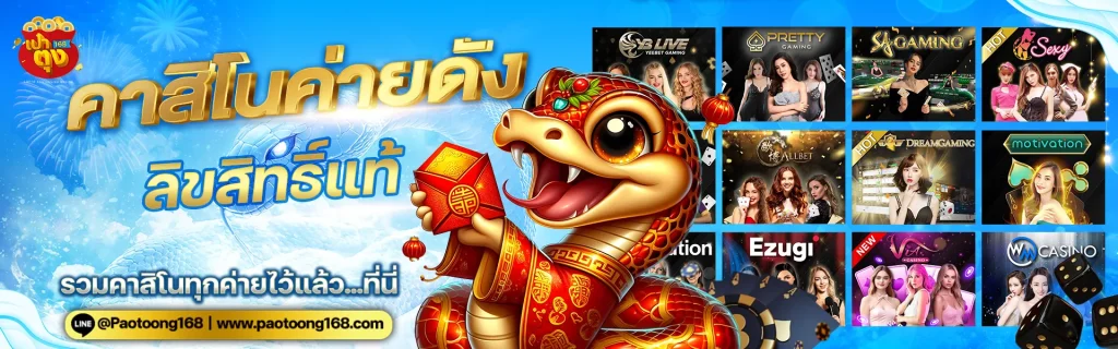 เป๋าตัง168